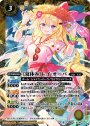 X [夏休み]レイ・オーバ