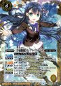 X [学園制服]ディアナ・フルール
