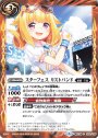 C スターフェス リストバンド