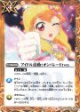 C アイドル活動！オンパレード！ver.