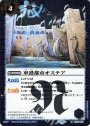 R 軍港都市オステア(BSC36収録/2020年度版)