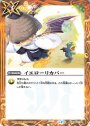 C イエローリカバー(BSC36収録/2020年度版)