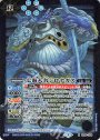 X 七海大名シロナガス(BSC36収録/2020年度版)