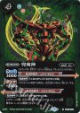R 兜魔神(BSC36収録/2020年度版)
