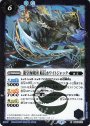 R 龍皇海賊団 船長ホワイトジャック(BSC36収録/2020年度版)