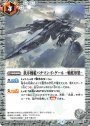 C 秩序戦艦バチマン・ド・ゲール　-戦艦形態-(BSC36収録/2020年度版)
