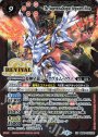 XX 超神星龍ジークヴルム・ノヴァ(BSC36収録/2020年度版)