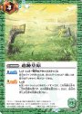 C 遺跡草原(BSC36収録/2020年度版)