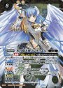 X 水の熾天使ミレディエル(BSC36収録/2020年度版)