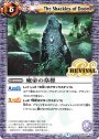 C 魔帝の墓標(BSC36収録/2020年度版)