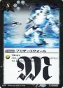 R ブリザードウォール(BSC36収録/2020年度版)