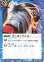 C ストロングドロー(BSC36収録/2020年度版)
