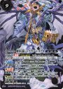 X 魔界幻龍ジークフリード・ネクロ(BSC36収録/2020年度版)