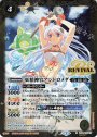 R-SEC 妖精神官アンドロメダ(BSC36収録/2020年度版/SECRET)