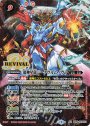 XX-SEC 超神星龍ジークヴルム・ノヴァ(BSC36収録/2020年度版/SECRET)