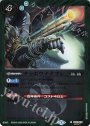 C-SEC テッポウナナフシ(BSC36収録/2020年度版/SECRET)