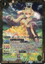 R ローズ・ベリィ(BSC37収録/2020年度版)