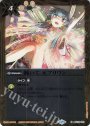 C 跪いて エブリワン(BSC37収録/2020年度版)