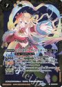 X [クリスマスパーティ]レイ・オーバ(BSC37収録/2020年度版)