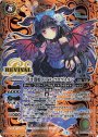 X-SEC [儚き闇姫]リアス・ウロヴォルン(SECRET)