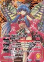 X-SEC 戦国姫 真姫奈(BSC37収録/2020年度版/SECRET)