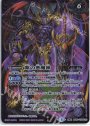 転醒X 紫の世界｜紫の悪魔神(BSC38収録/2021年度版)