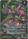 転醒X-SEC 緑の世界｜緑の自然神(BSC38収録/2021年度版/SECRET)