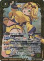 契約X [ずっと一緒に]フォンニーナ