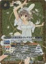 XX [白黒幻奏]トリックスター