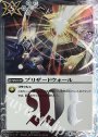 R ブリザードウォール(CB03収録/2018年度版)