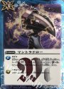 R マントラドロー(CB03収録/2018年度版)