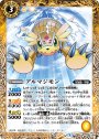 R アルマジモン