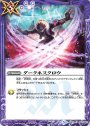 C ダークネスクロウ