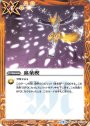 C 狐葉楔