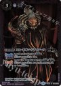 R スコーピオン・ゾディアーツ
