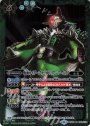 R 仮面ライダーブラーボ ドリアンアームズ
