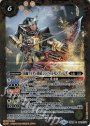 R 仮面ライダー鎧武 ジンバーレモンアームズ