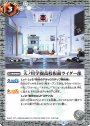 C 天ノ川学園高校仮面ライダー部