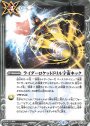 C ライダーロケットドリル宇宙キック