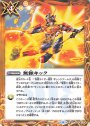 C 無頼キック