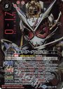 X-SEC 仮面ライダーグランドジオウ(SECRET)