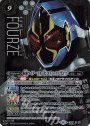 X-SEC 仮面ライダーフォーゼ コズミックステイツ(SECRET)