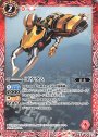 C ゴウラム(CB12収録/2020年度版)