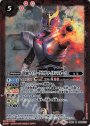 R 仮面ライダークウガ タイタンフォーム(CB12収録/2020年度版)