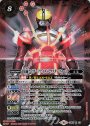 X 仮面ライダーファイズ ブラスターフォーム(CB12収録/2020年度版)