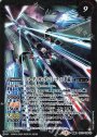 転醒R フリーダムガンダム│フリーダムガンダム[ミーティア装備]