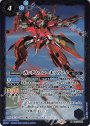 R ガンダムスローネツヴァイ