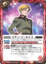 C リディ・マーセナス