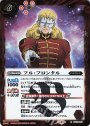 R フル・フロンタル