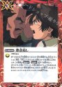 C 怨念返し